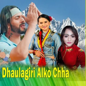 Dhaulagiri Alko Chha