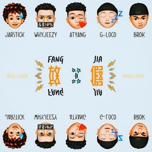 放假（Prod By. ATYANG) - ALLIN
