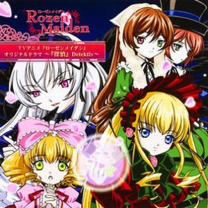 “観察”Beobachtung~苍星石~