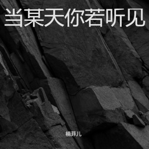 开始的开始我们都是孩子