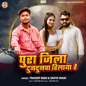 Pura JIla Tuntunwa Hilaya Hai