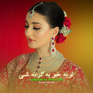 Loba Kho Ba Grana She