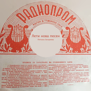 Буйно ми росно ливаде