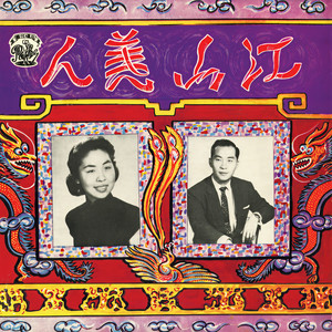 扮皇帝