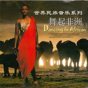 Dark Africa In Dream
