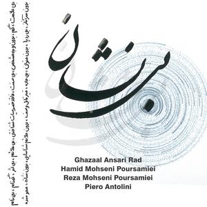Bi Neshan (feat. Barbad Project & Ghazaal Ansari Rad)