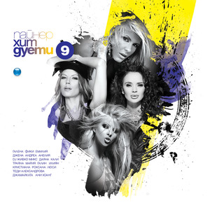 Колко много