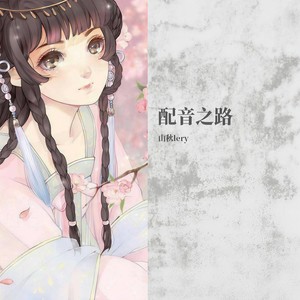 甚思君
