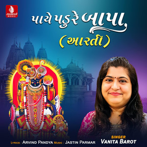 Paye Padu Re Bapa (Aarti)