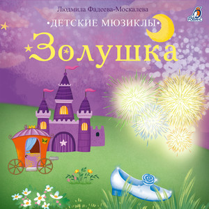 Глашатаи - Слушайте