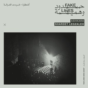 Shardet Leghzaleh شردت الغزالة