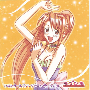 心はハチャメチャカーニバル