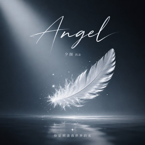 Angel-夕颜NA