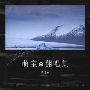 行走的鱼-萌宝