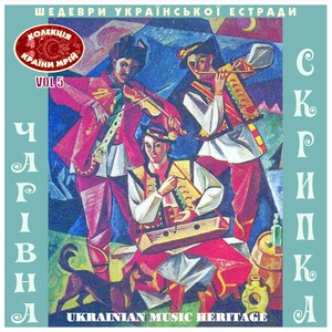Чарівна Скрипка(1980)