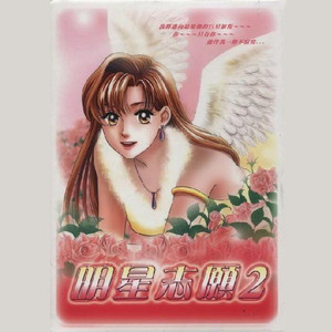 秋天别来 (Single Version)