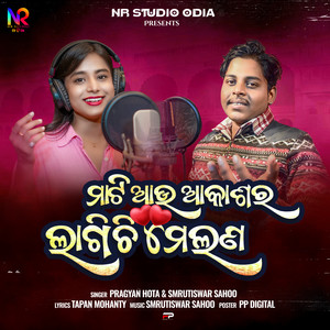 Mati aau akashara lagichi melana