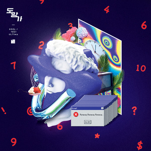 도망가 (Runaway) (去逃亡)