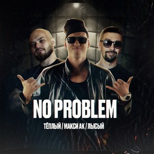 No Problem (Explicit)