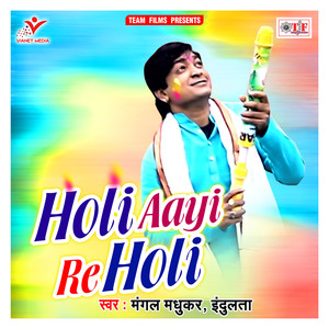 Holi Aayi Re Holi