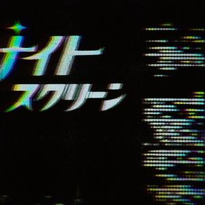 MIDNIGHT WAVE (Explicit)
