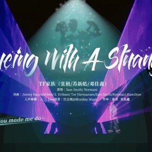 Dancing With A Stranger（TF家族/苏新皓/张极/邓佳鑫）