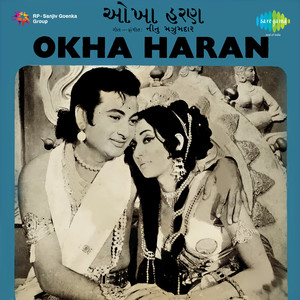 Ek Same Vrajmandalman