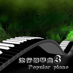 与你到永久 (翻奏:伍佰 & China Blue)