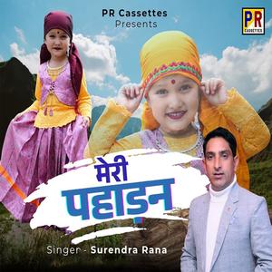 Meri Pahadan