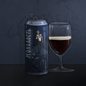 Оставили (Explicit)