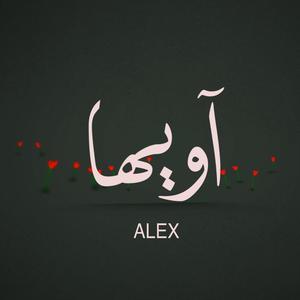 Aweeha | اويها (Explicit)