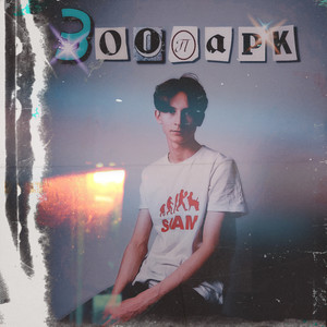 Зоопарк (Explicit)