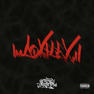 DOX FLEX (feat. GALU, G-L1GHT, Yak-Jin & Coke) [Explicit]