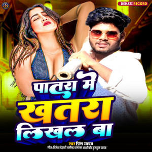 Patra Me Khatra Likhal Ba