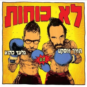 היורה
