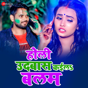 Holi Udabas Kaela Balam