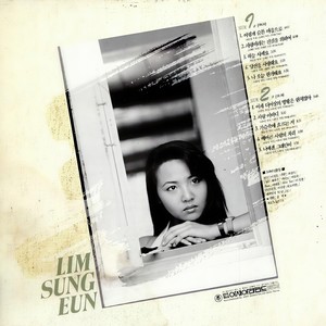 나 오늘 한가해요 (今天有空)