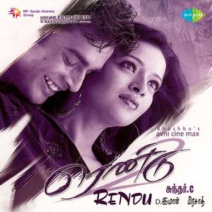 Rendu (Original Motion Picture Soundtrack)