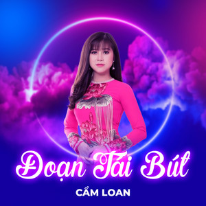 Đoạn Tái Bút