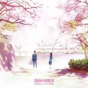 最后☆の夏末*ﾟ