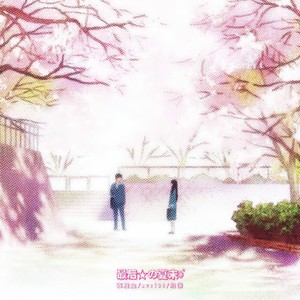 最后☆の夏末*ﾟ