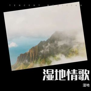问心无愧最自在 (remix: 欣宝儿)