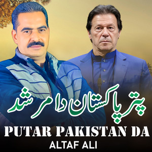 Putar Pakistan Da