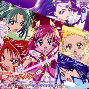 プリキュア5、フル・スロットル GO GO! (光之美少女5、Full Throttle GO GO！) (TVsize)