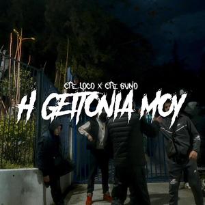 H GEITONIA MOY (Explicit)