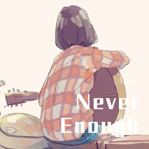 真正的王 (Remix)