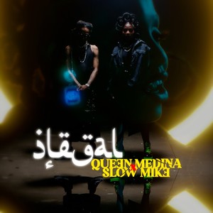 Ilegal (Versión Salsa)