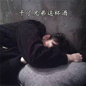 该来的都在路上早晚都会苦尽甘来 (Remix)