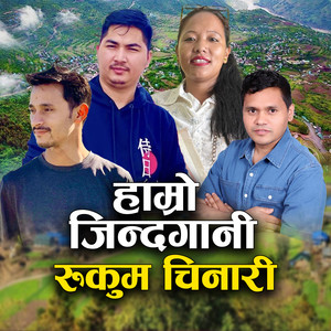 Hamro Jindagani Rukum Chinari