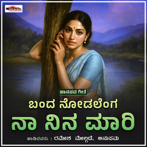 Band Nodleng Naa Nina Maari